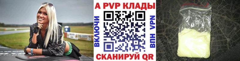 как найти закладки Оленегорск Alfa_PVP СК
