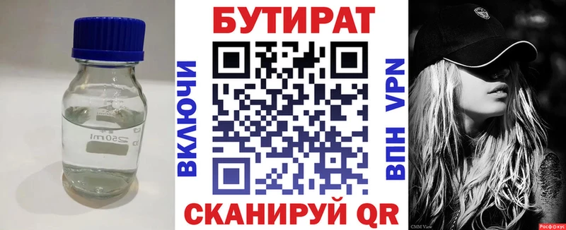 Бутират вода  darknet состав  Оленегорск  наркота 