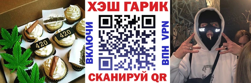 Печенье с ТГК марихуана  Оленегорск 