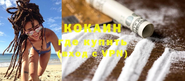 COCAINE Балабаново