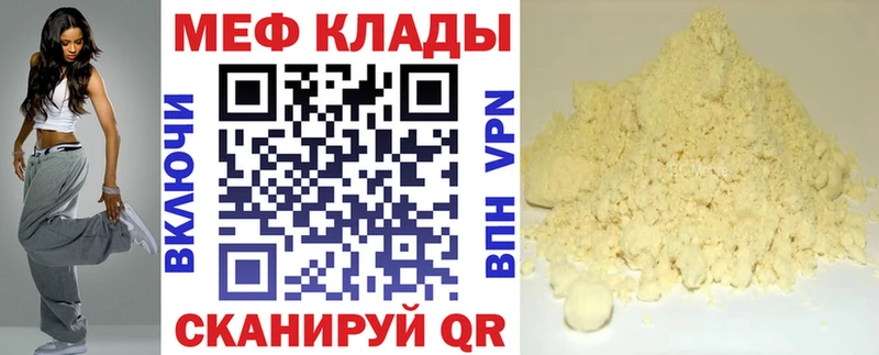 как найти закладки  Оленегорск  Мефедрон мука 